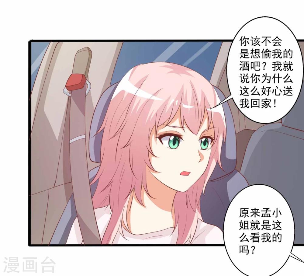 第51话 来自弟弟的邀请-第52话