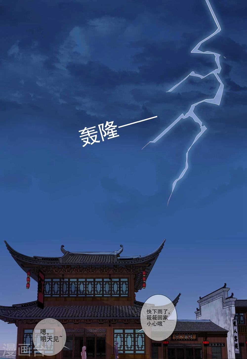 第51话 来自弟弟的邀请-第52话