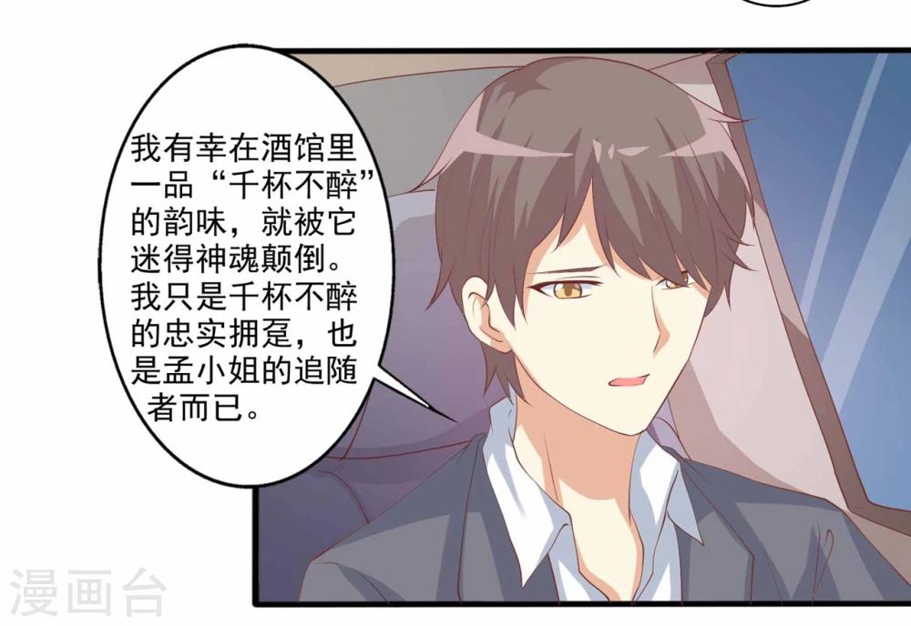 第51话 来自弟弟的邀请-第52话