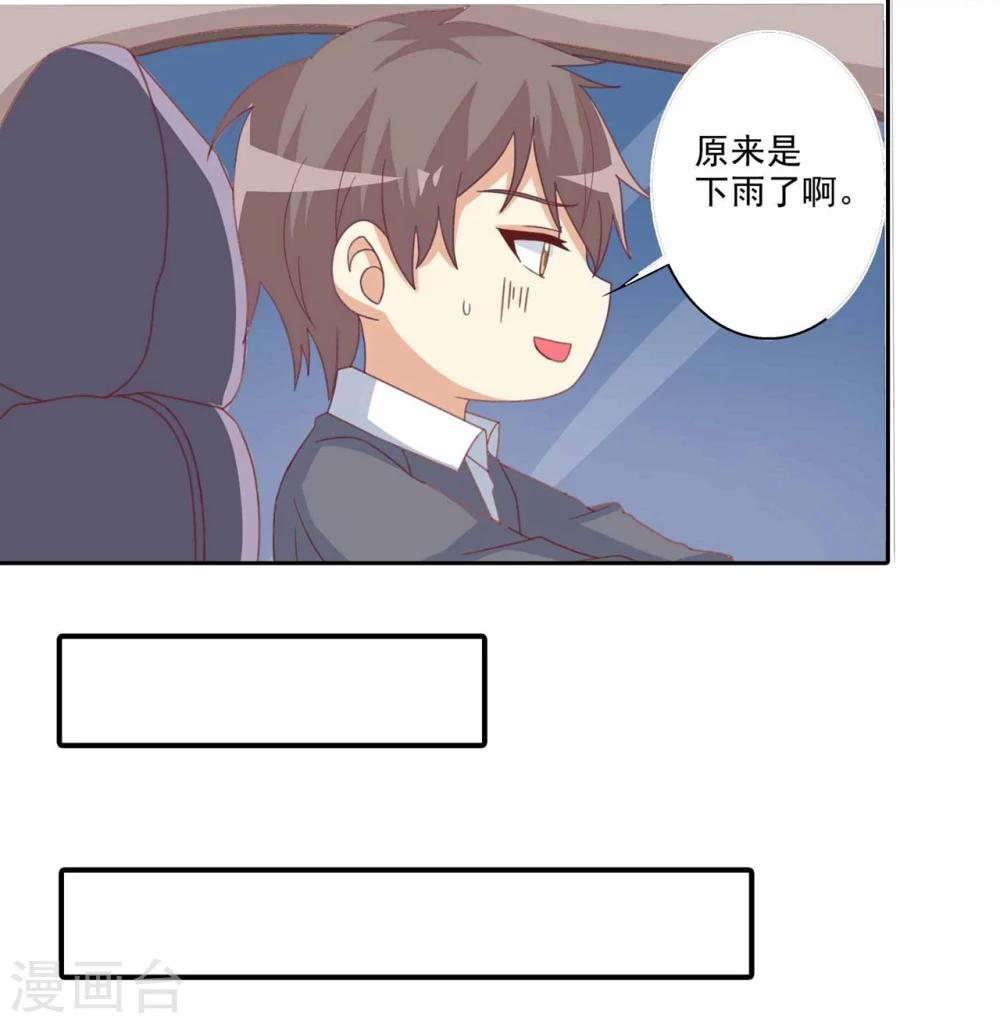 第51话 来自弟弟的邀请-第52话