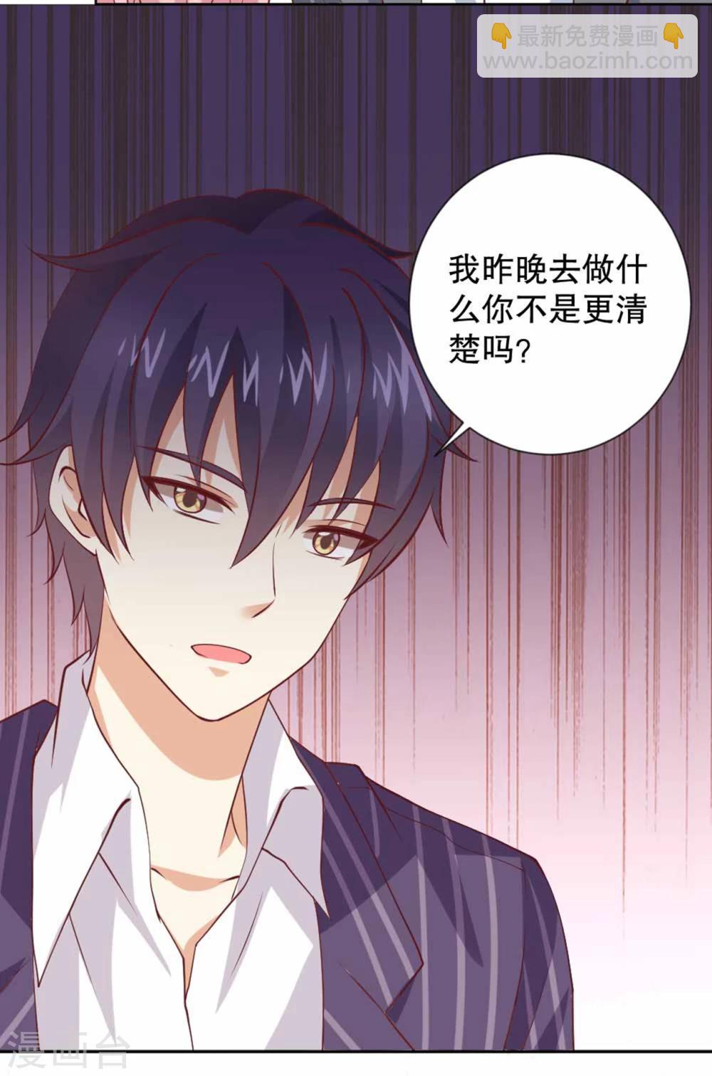 第53话 总裁兄弟都爱我？！-第54话