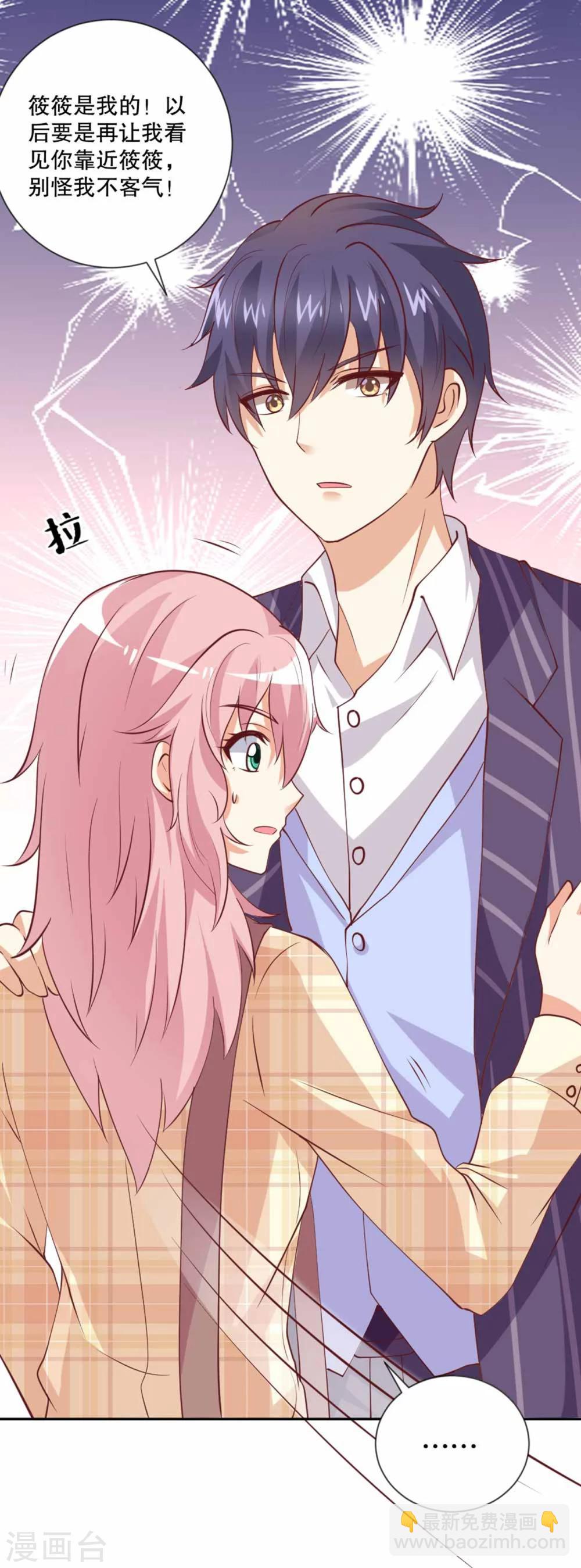 第53话 总裁兄弟都爱我？！-第54话