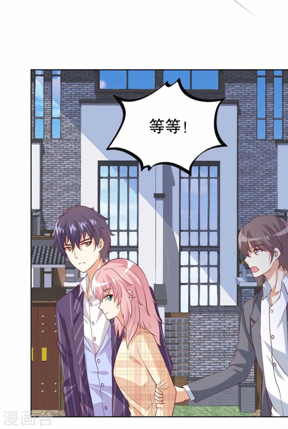 第53话 总裁兄弟都爱我？！-第54话