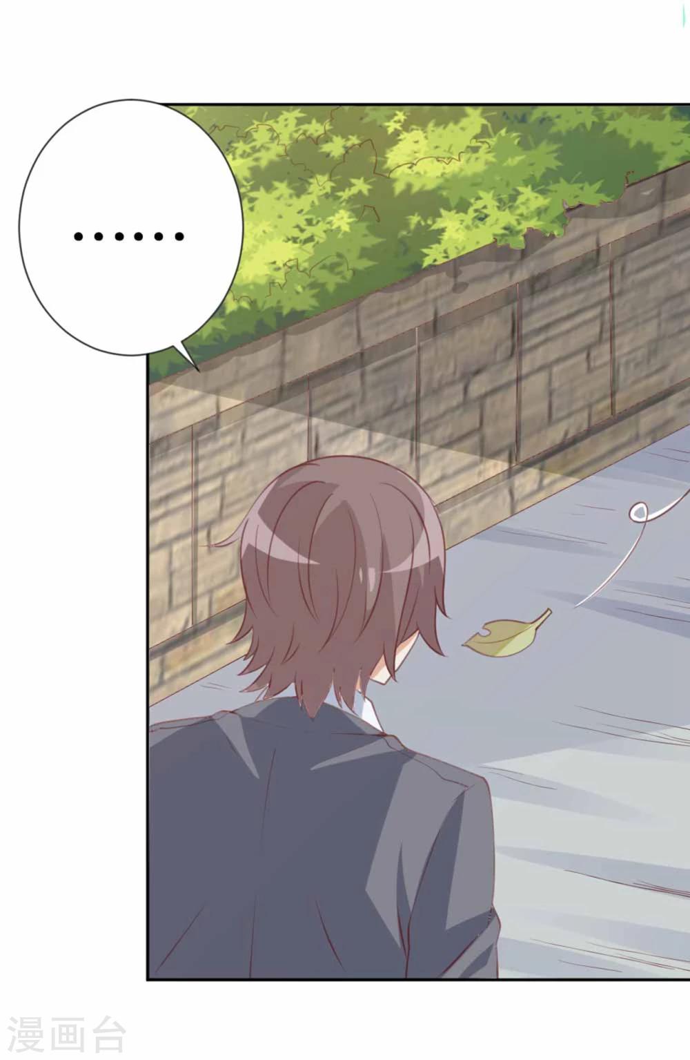 第53话 总裁兄弟都爱我？！-第54话