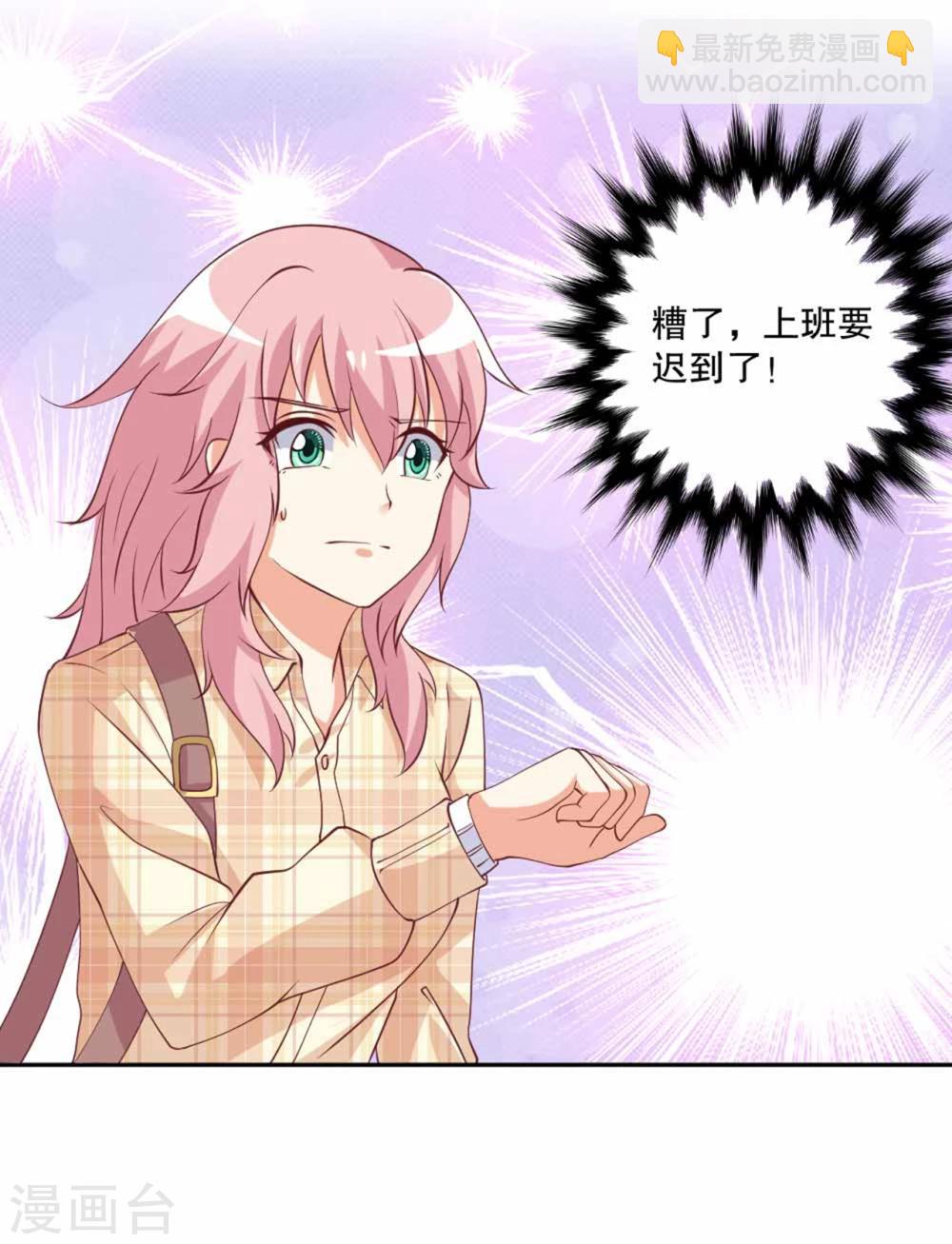 第53话 总裁兄弟都爱我？！-第54话