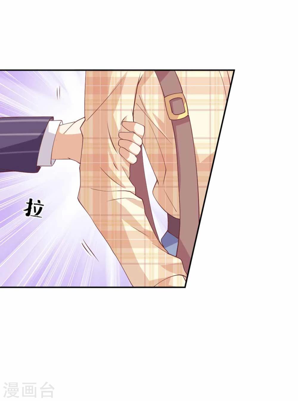 第53话 总裁兄弟都爱我？！-第54话