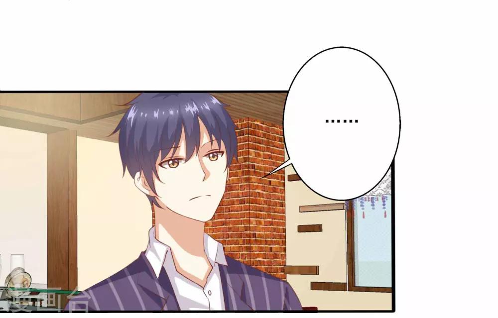 第55话 逐渐露出的獠牙！-第56话