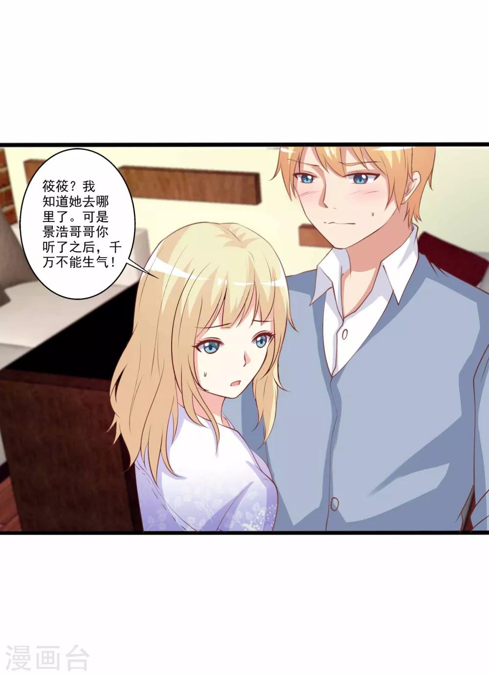 第55话 逐渐露出的獠牙！-第56话