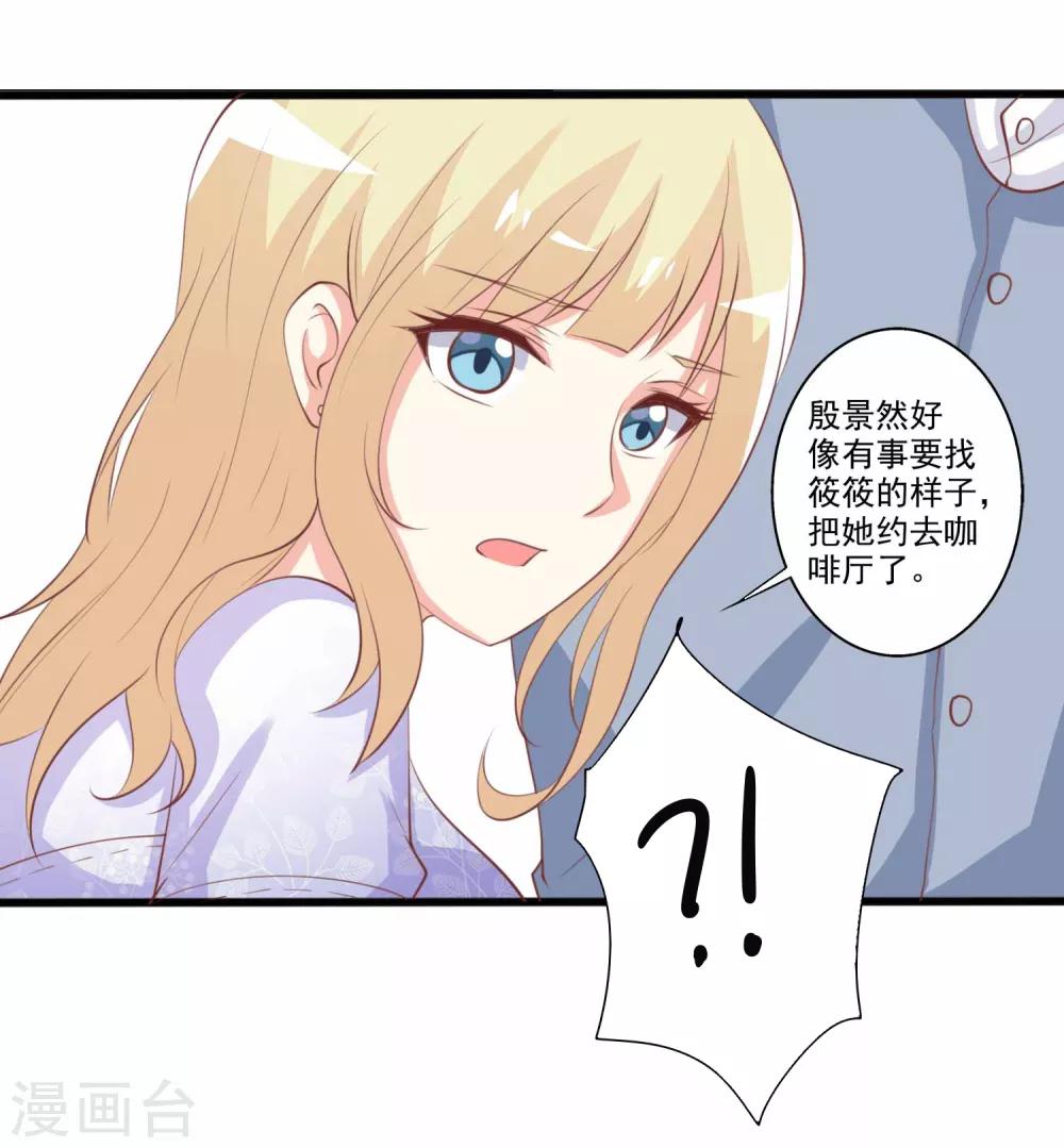 第55话 逐渐露出的獠牙！-第56话