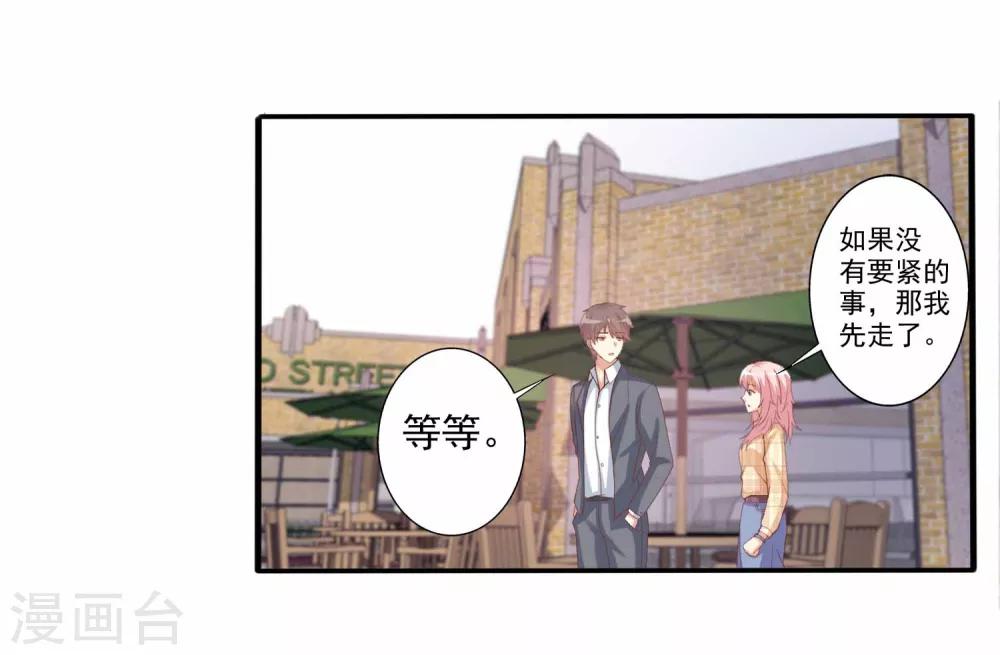 第55话 逐渐露出的獠牙！-第56话