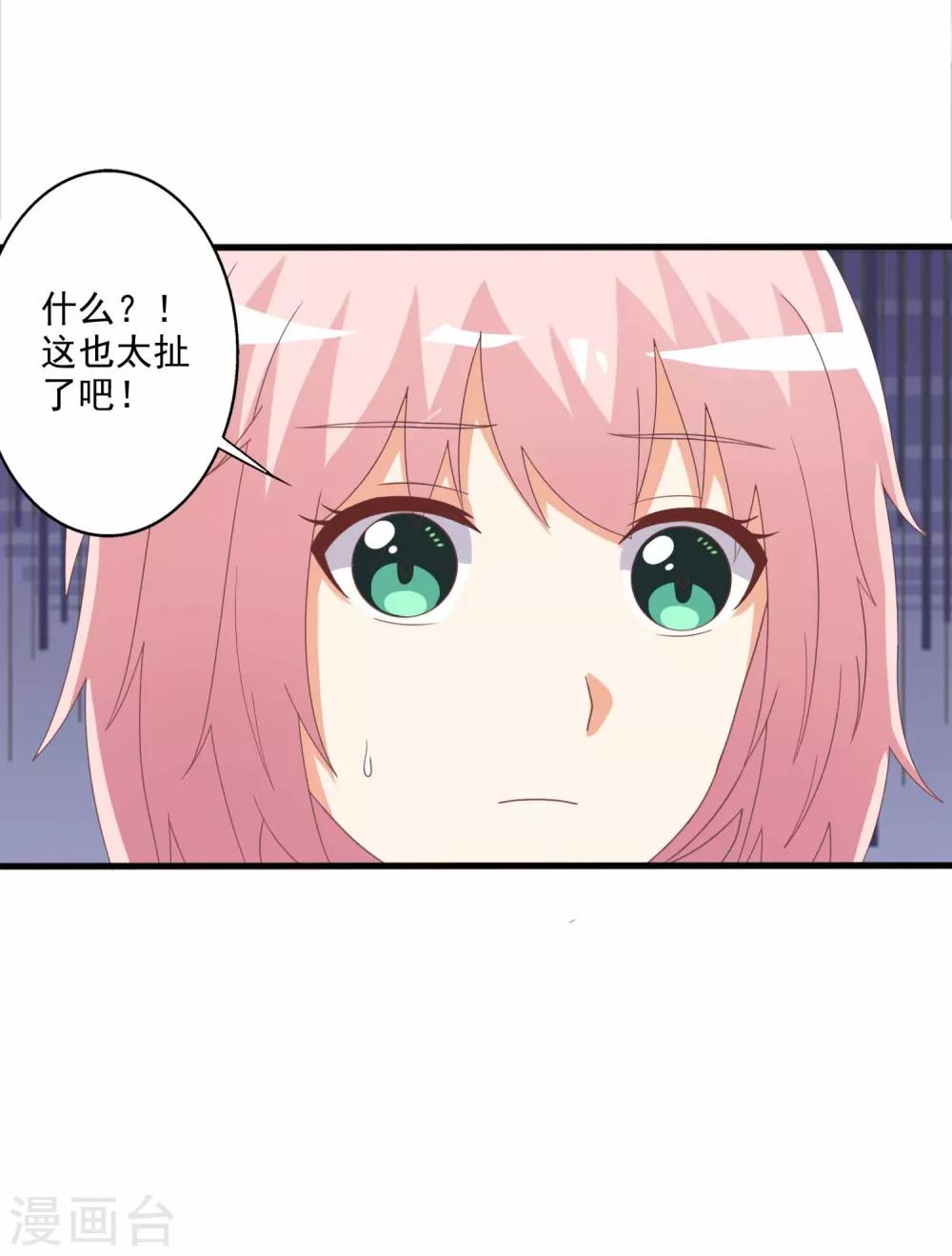 第55话 逐渐露出的獠牙！-第56话