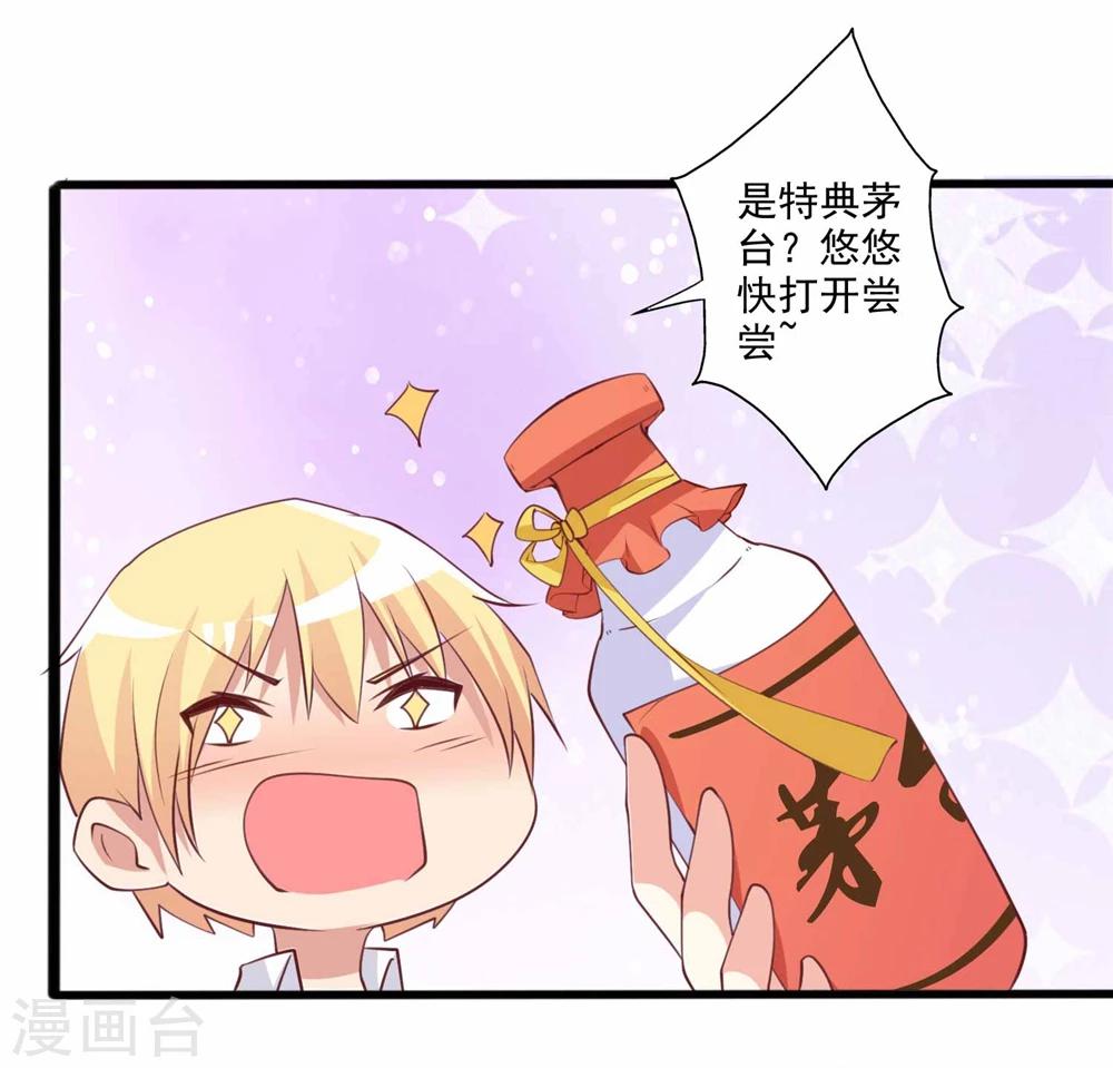 第57话 住手！别喝那瓶酒！-第58话