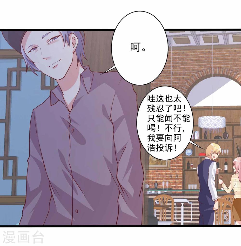 第57话 住手！别喝那瓶酒！-第58话