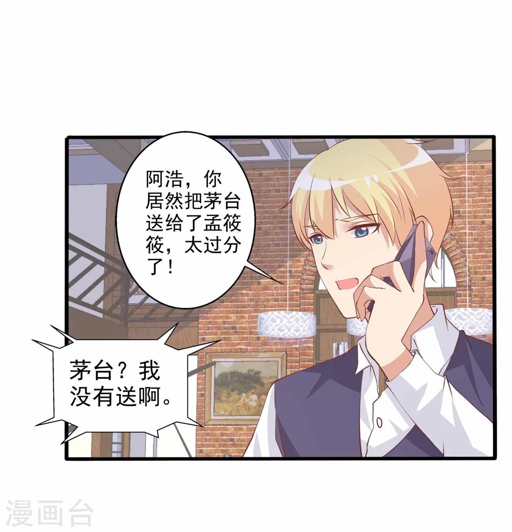 第57话 住手！别喝那瓶酒！-第58话