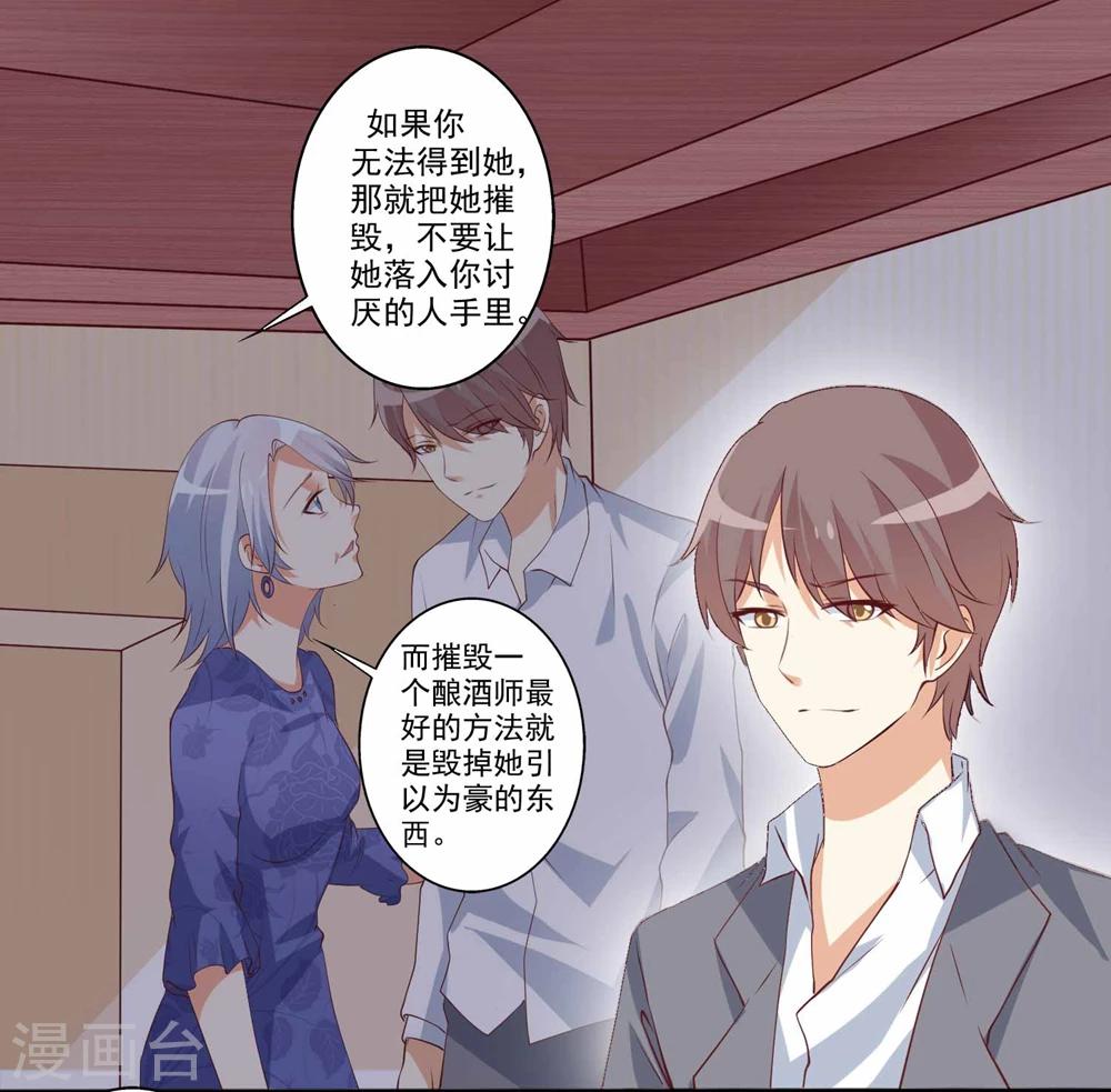 第57话 住手！别喝那瓶酒！-第58话