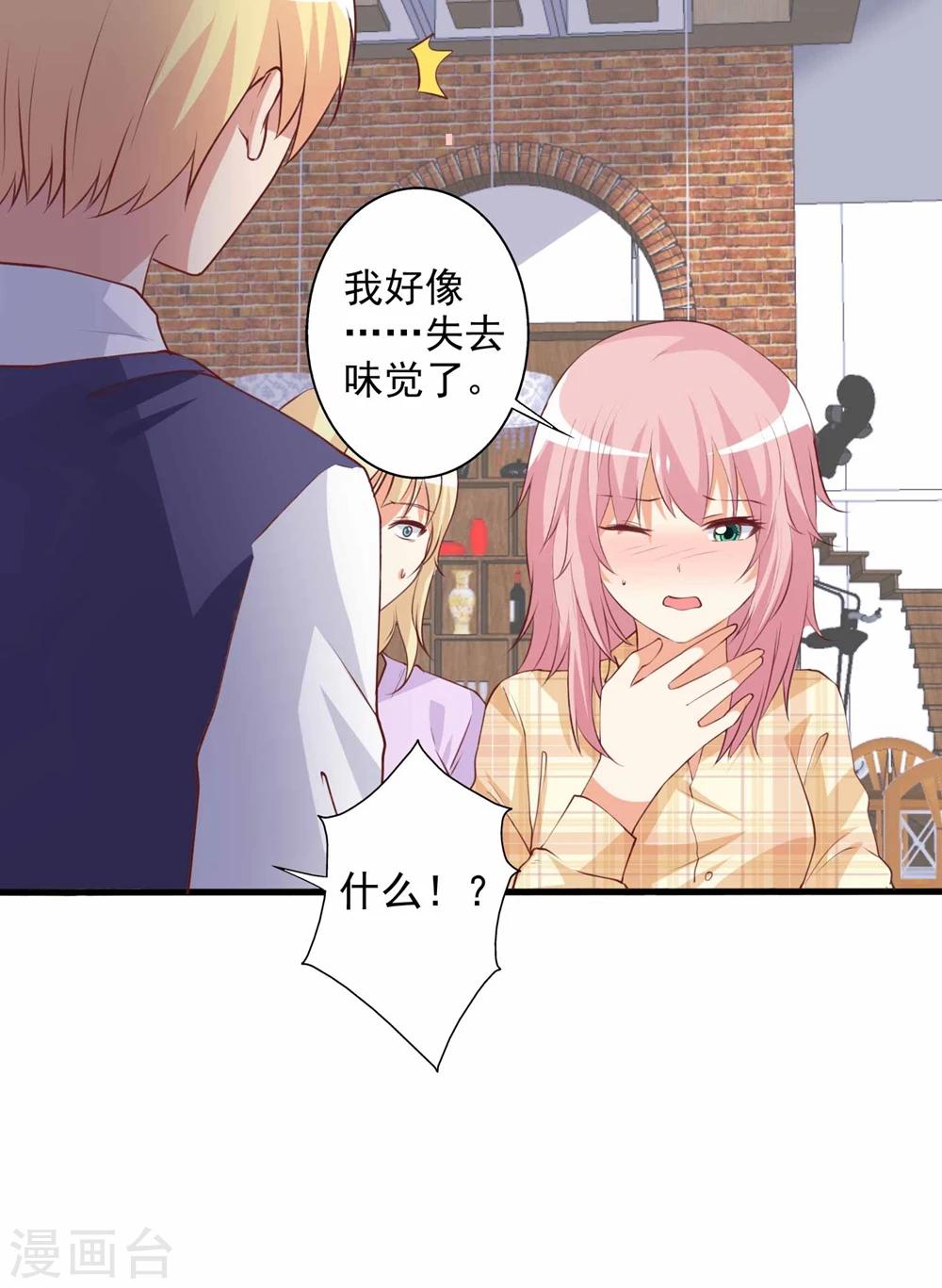 第57话 住手！别喝那瓶酒！-第58话