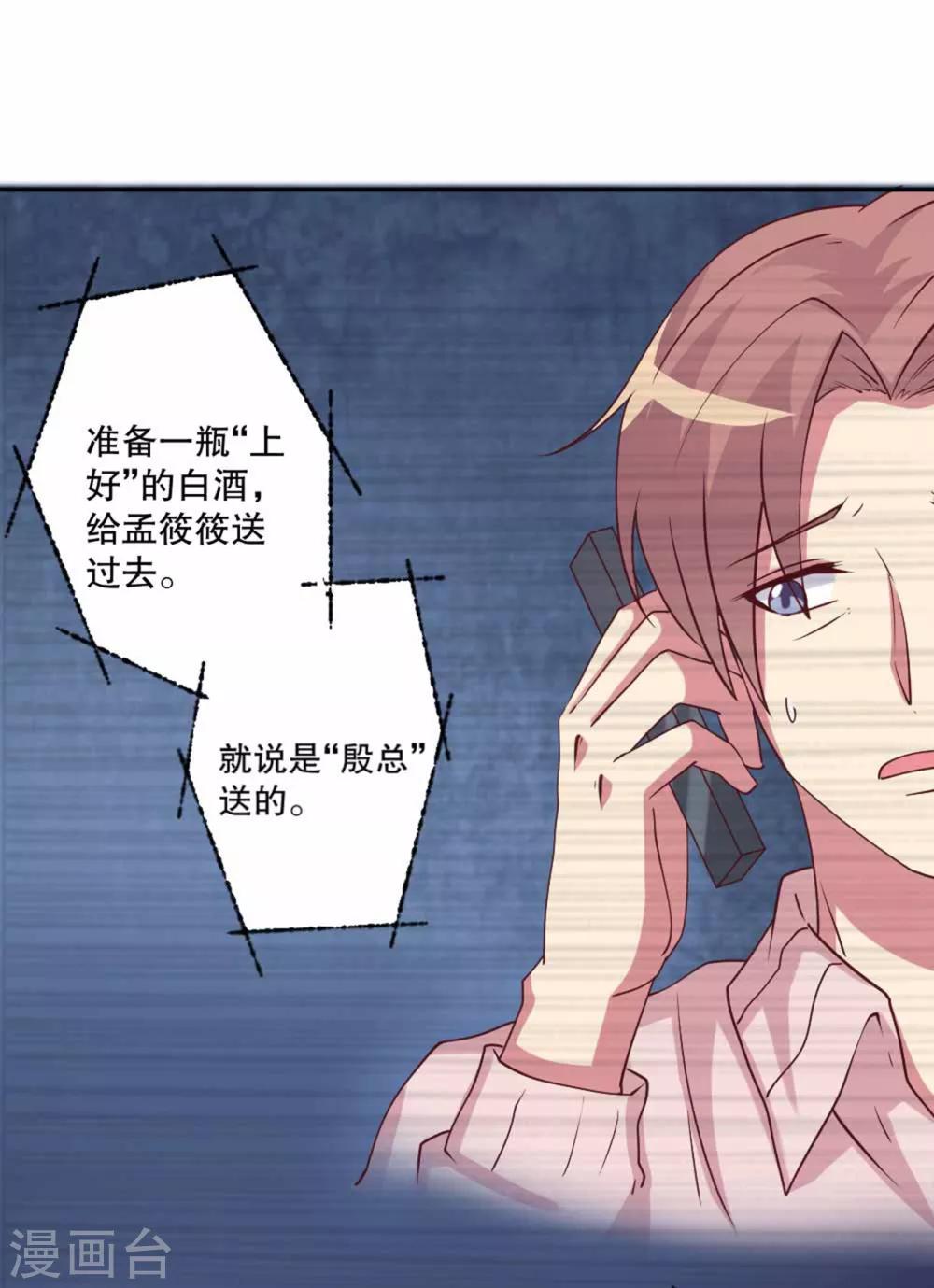 第59话 伤她的人，我绝不原谅-第60话