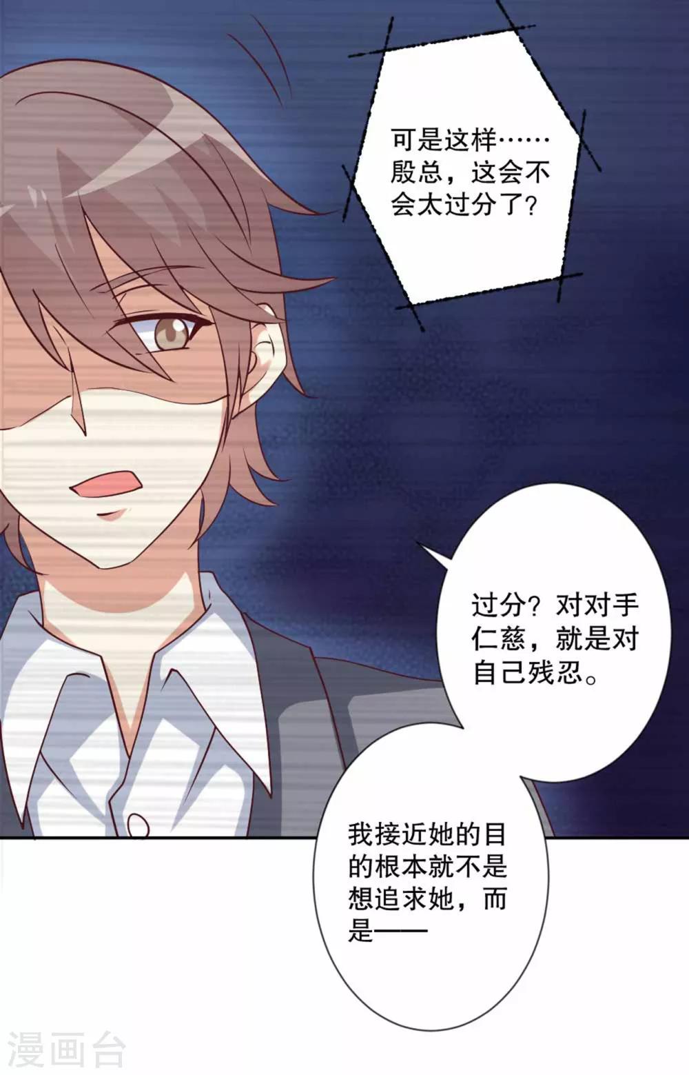 第59话 伤她的人，我绝不原谅-第60话