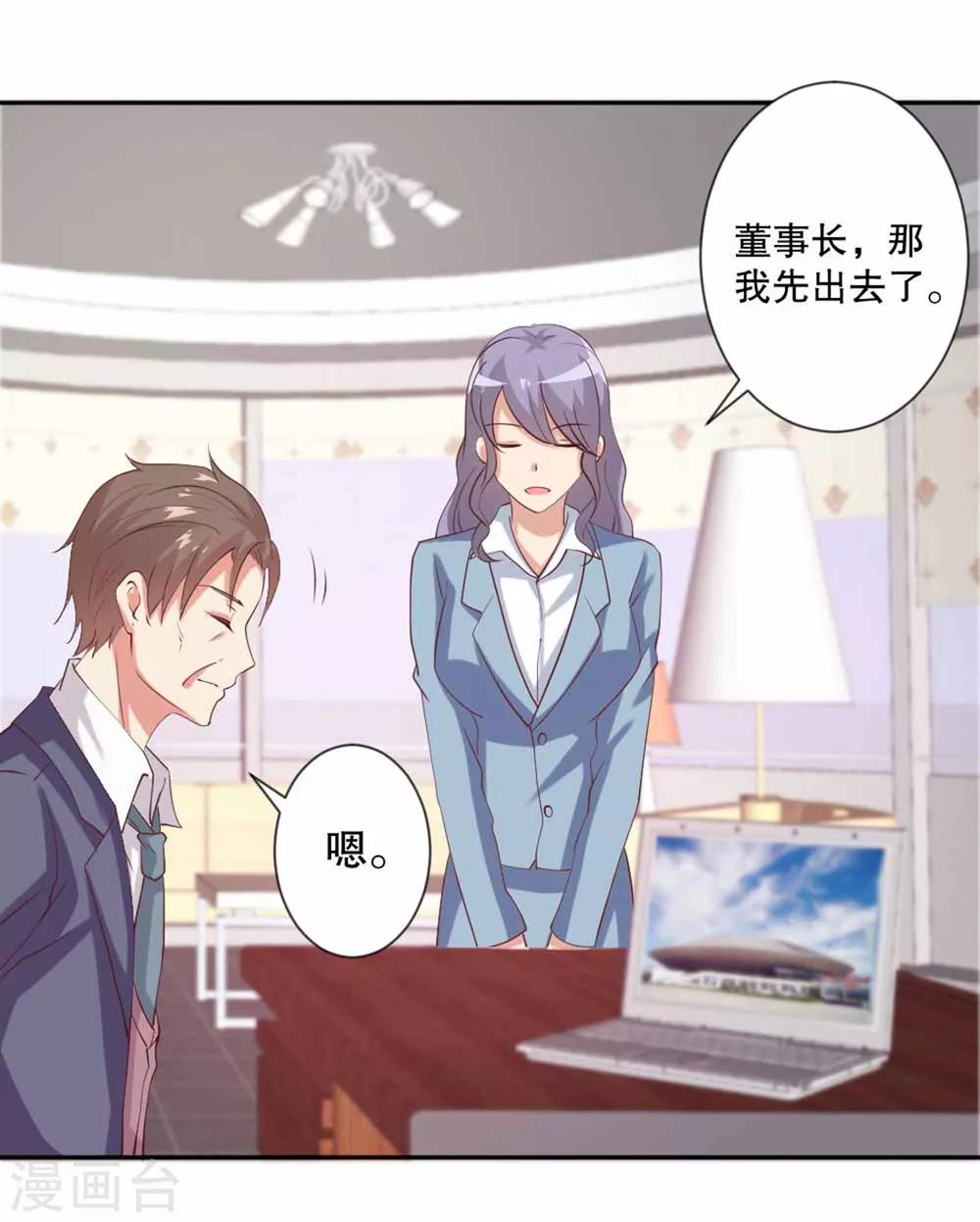 第59话 伤她的人，我绝不原谅-第60话