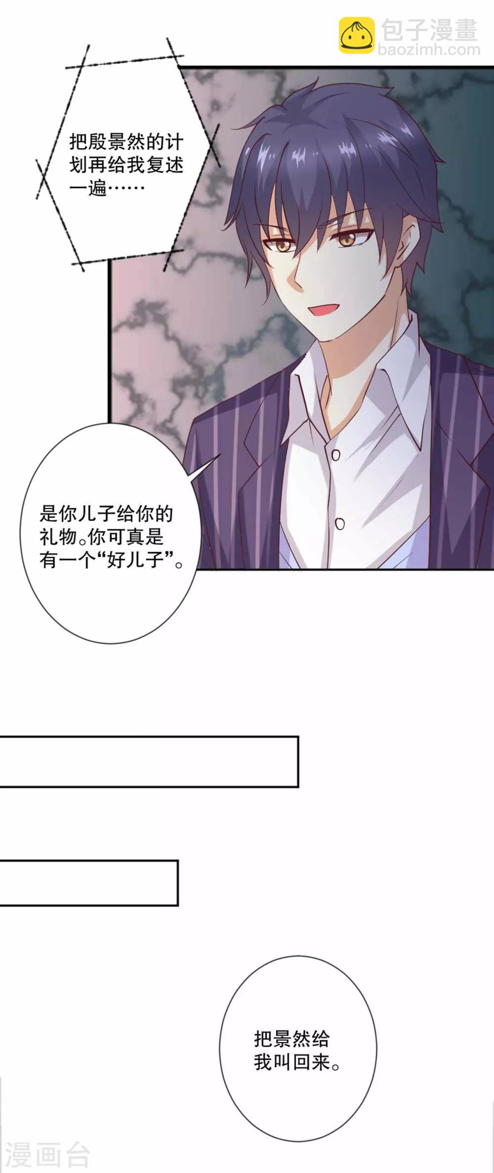 第59话 伤她的人，我绝不原谅-第60话