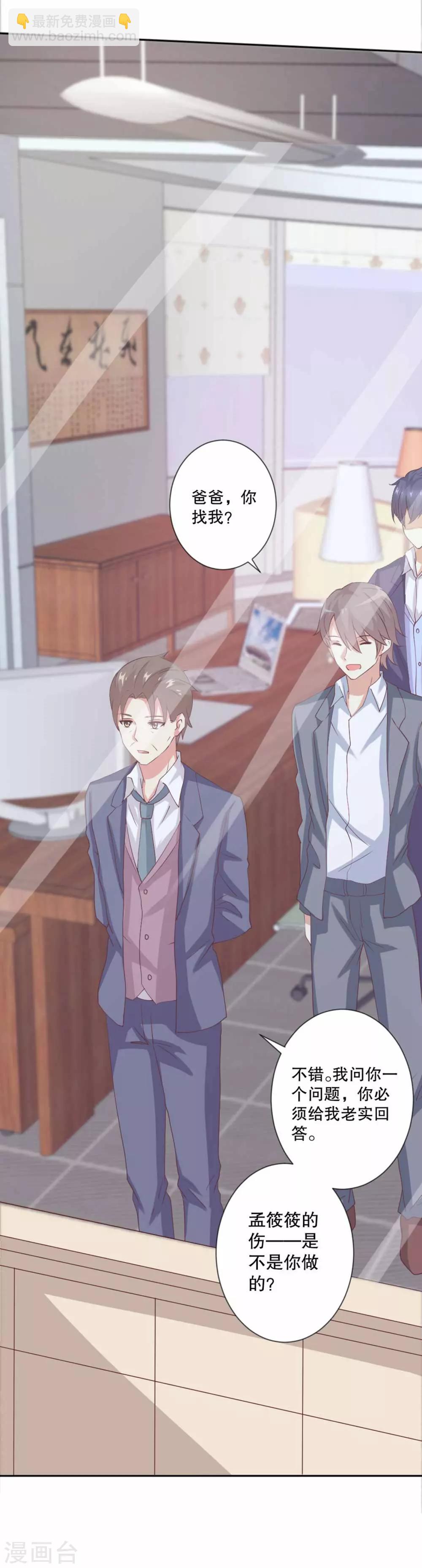 第59话 伤她的人，我绝不原谅-第60话