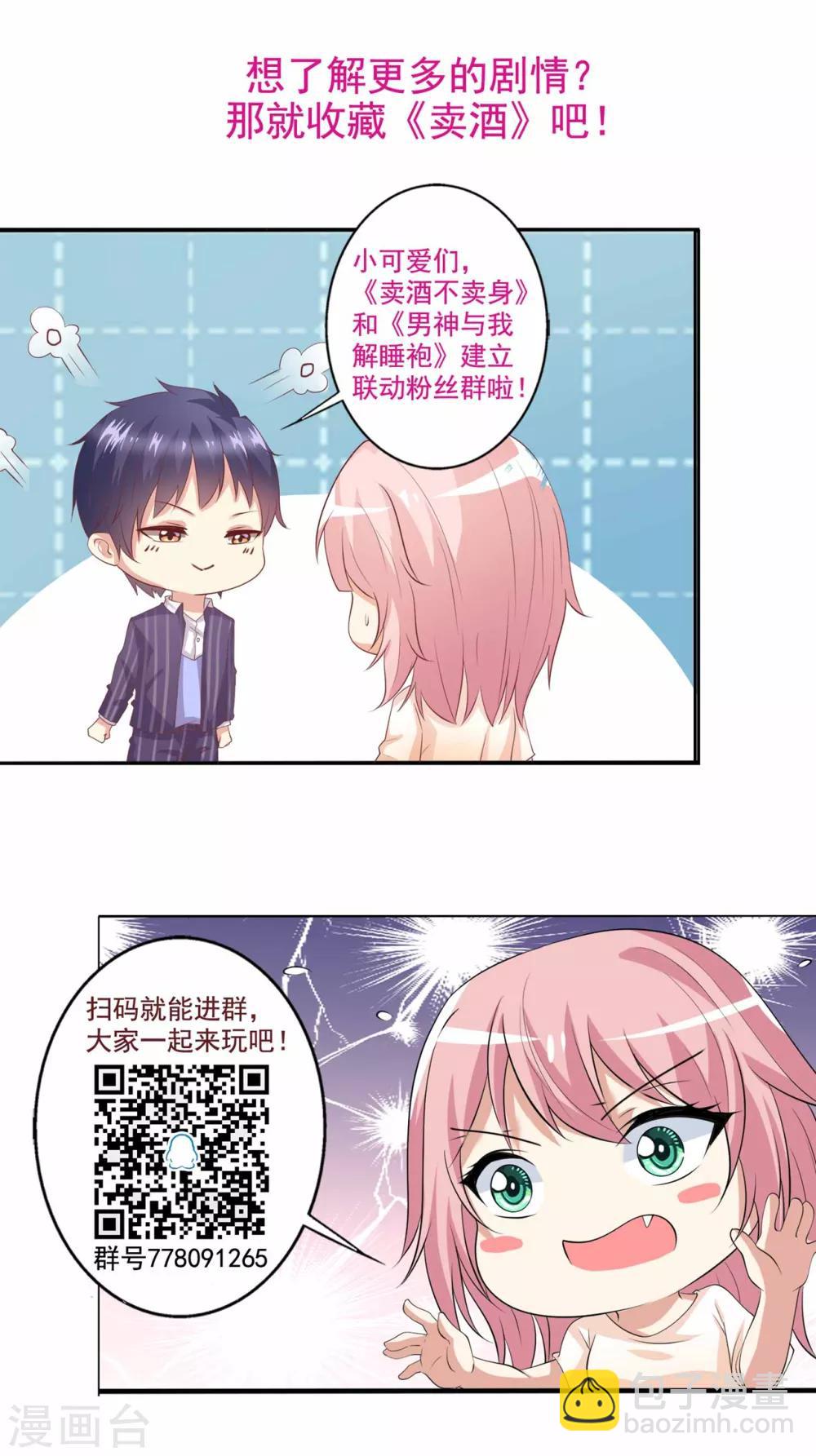 第59话 伤她的人，我绝不原谅-第60话