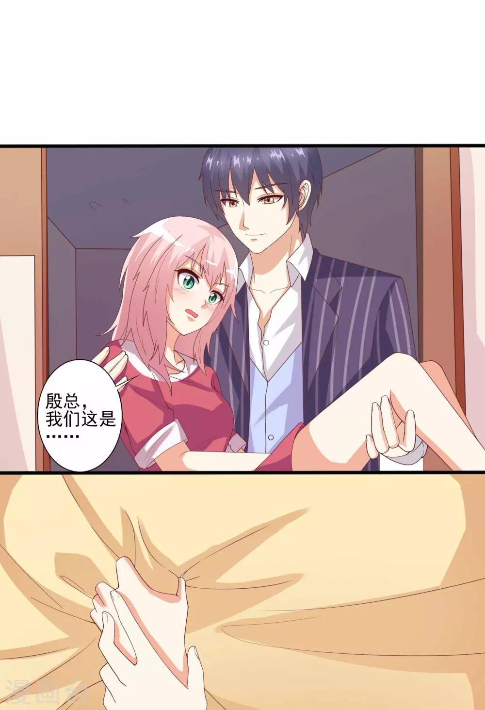 第61话 身心交融，心意相通-第62话