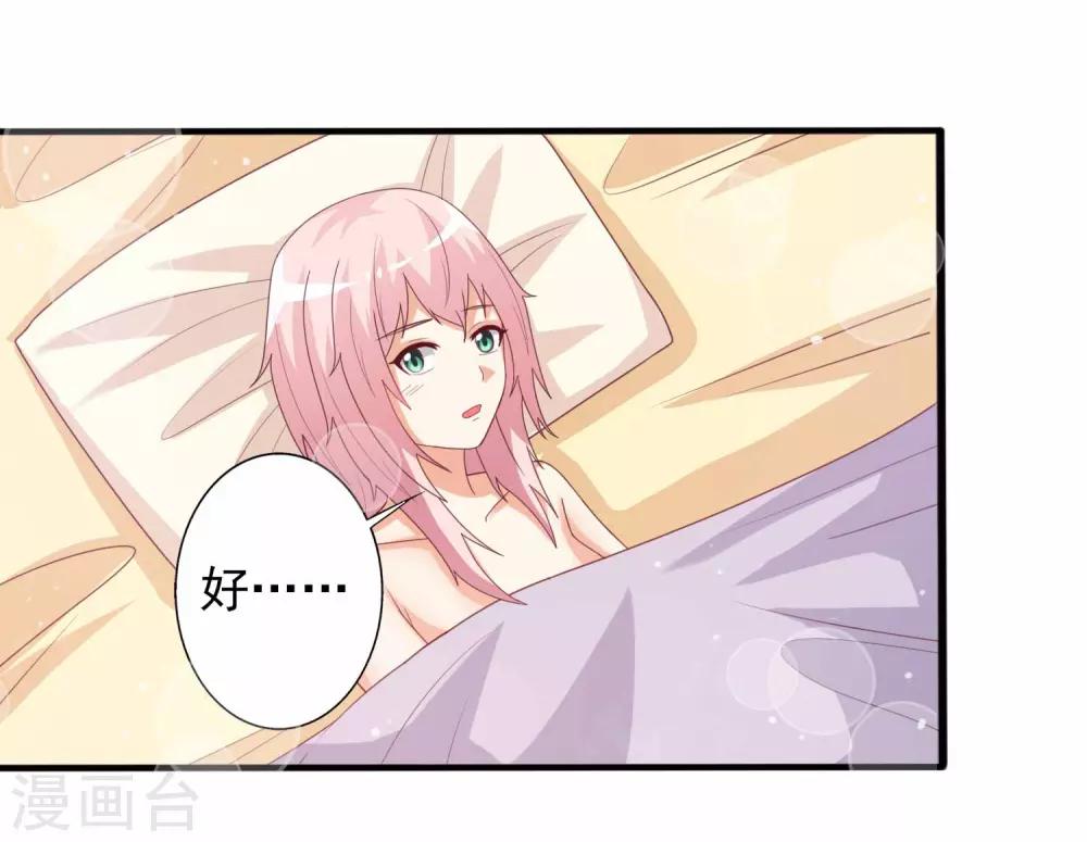 第61话 身心交融，心意相通-第62话