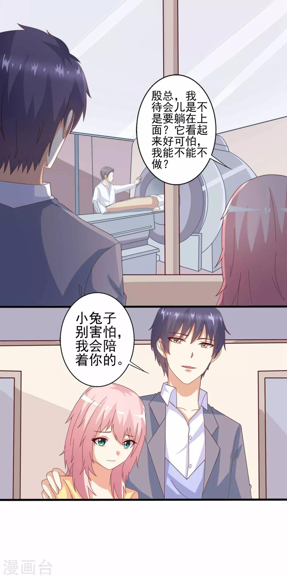 第63话 就该这样霸气怼！-第64话