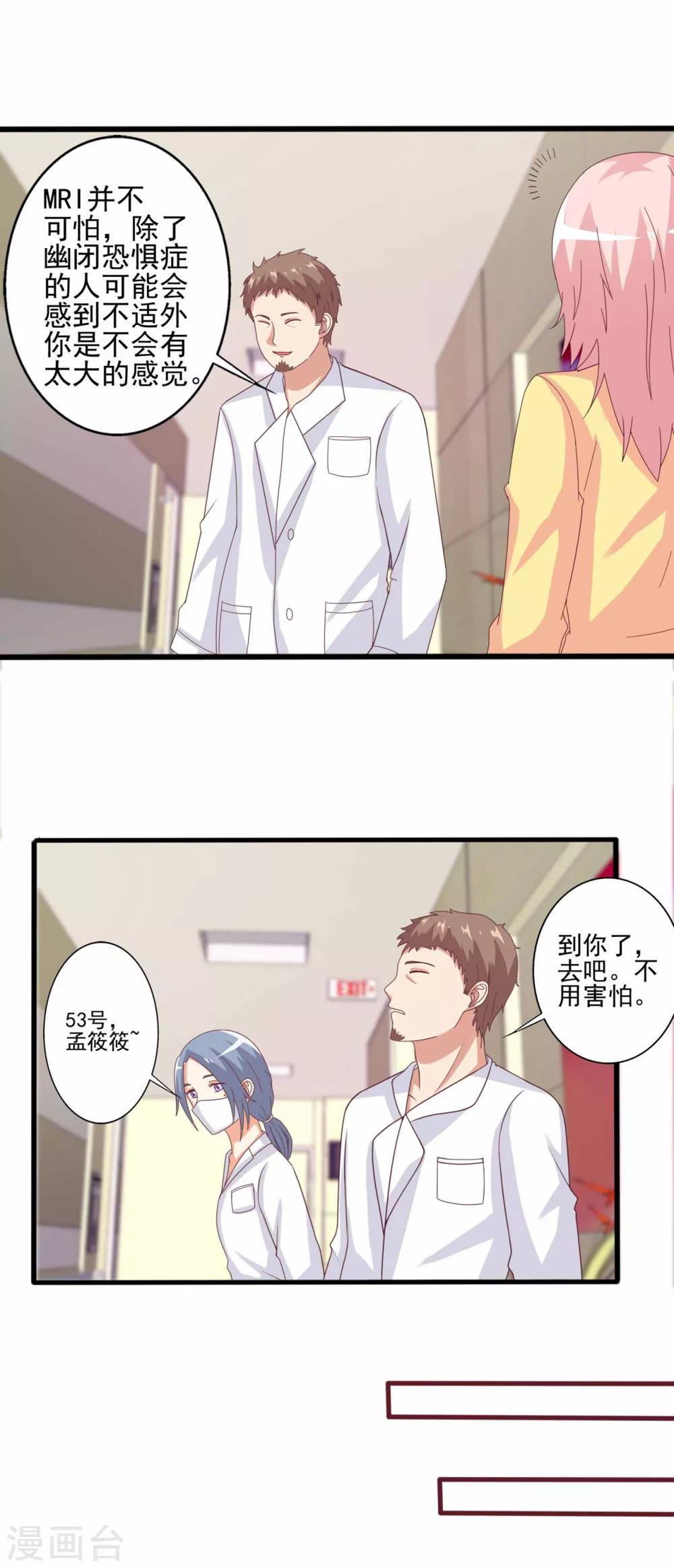 第63话 就该这样霸气怼！-第64话