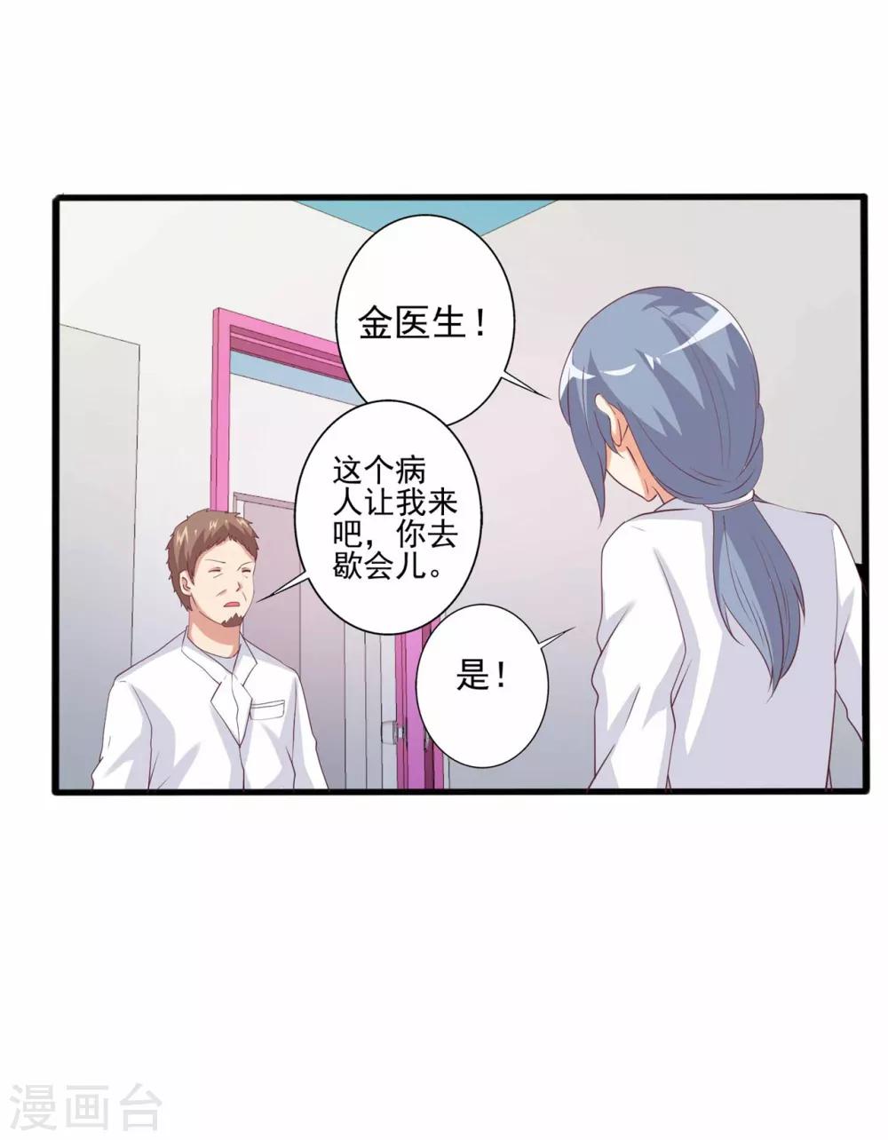 第63话 就该这样霸气怼！-第64话