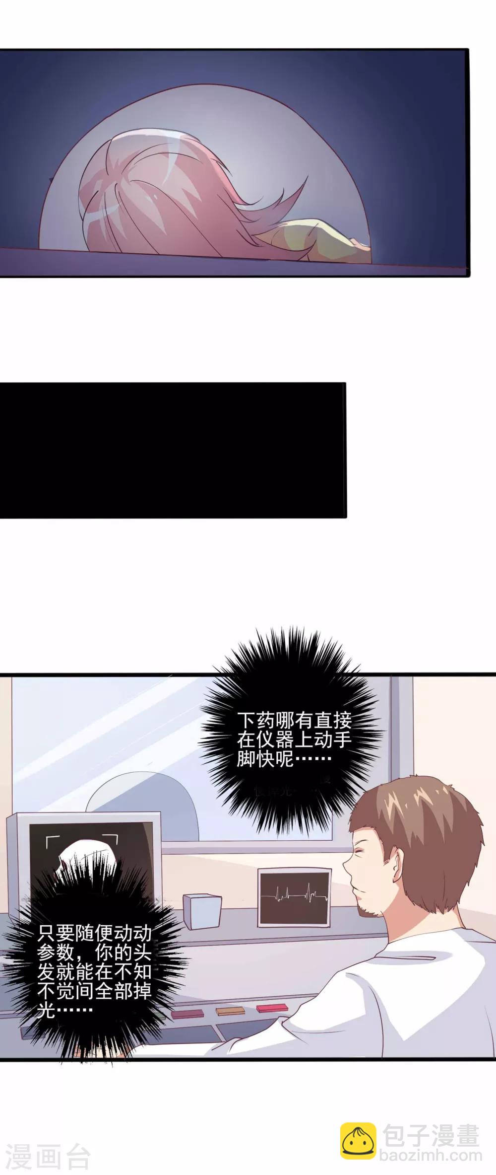 第63话 就该这样霸气怼！-第64话