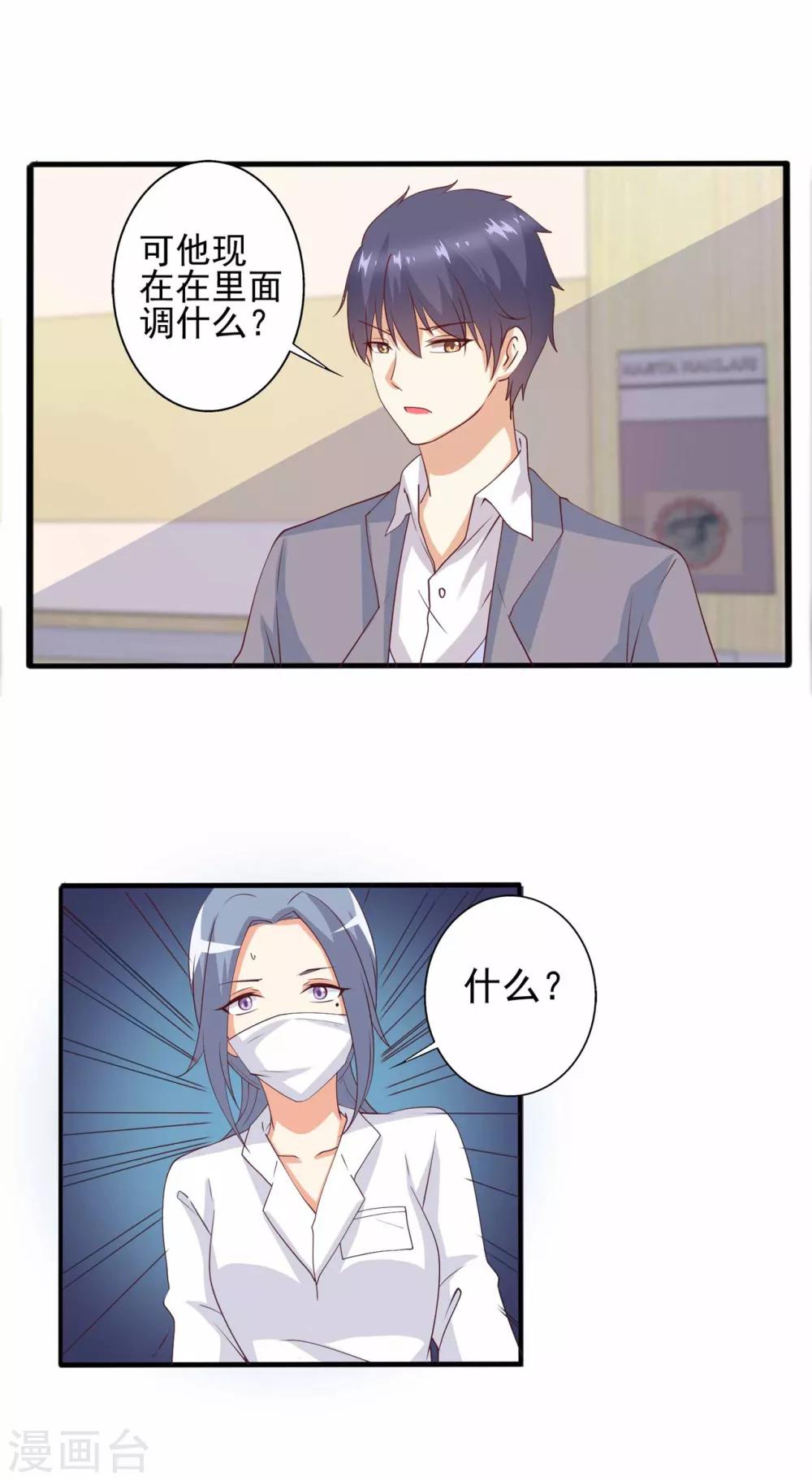 第63话 就该这样霸气怼！-第64话