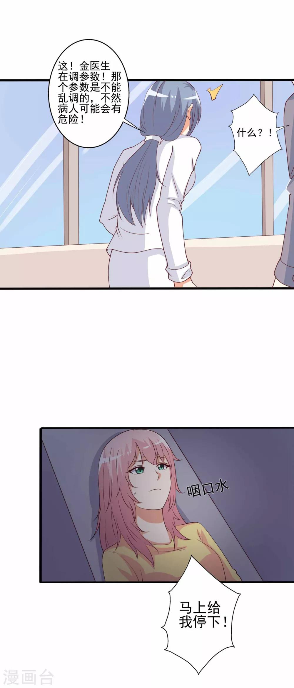 第63话 就该这样霸气怼！-第64话