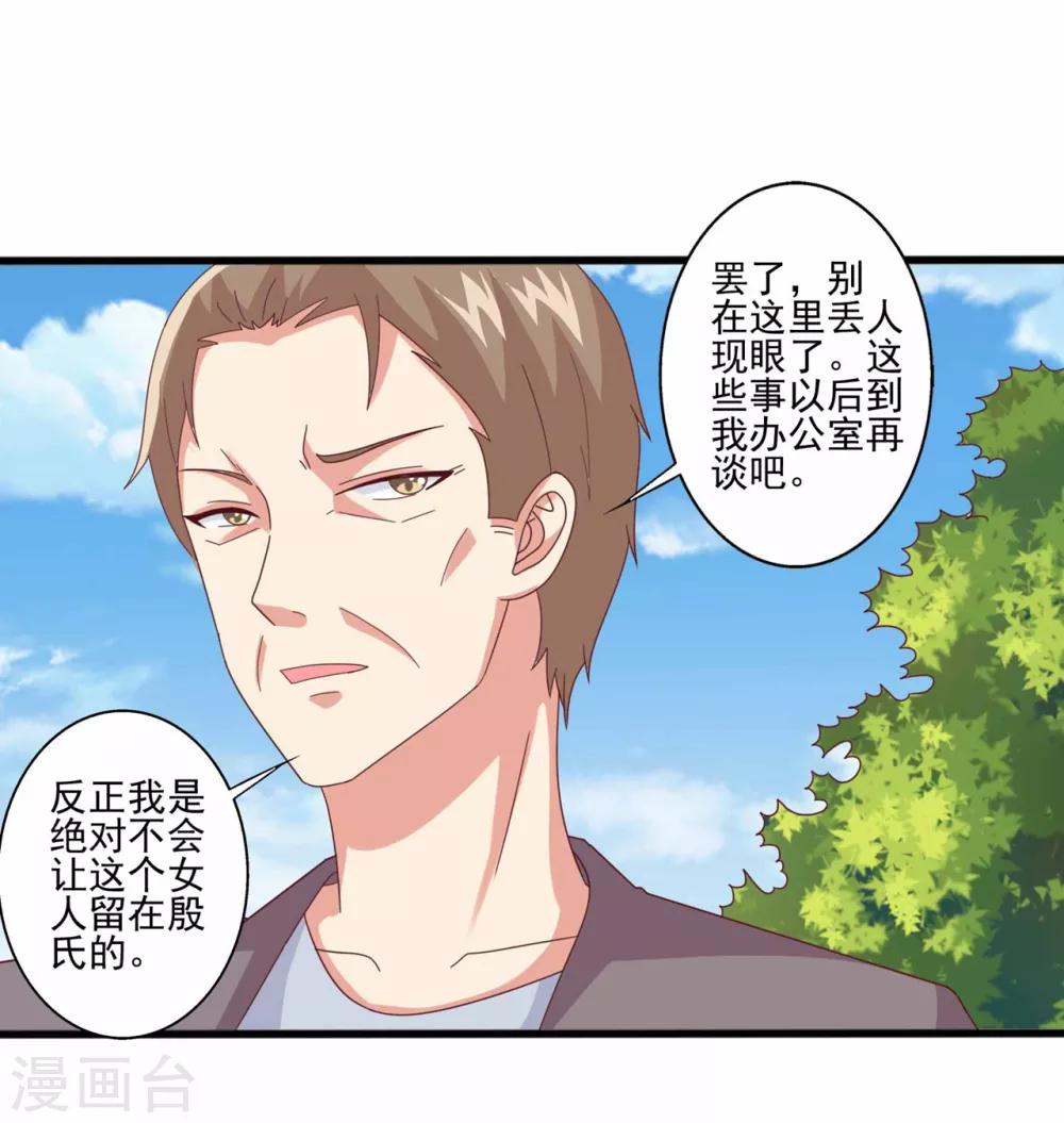 第63话 就该这样霸气怼！-第64话