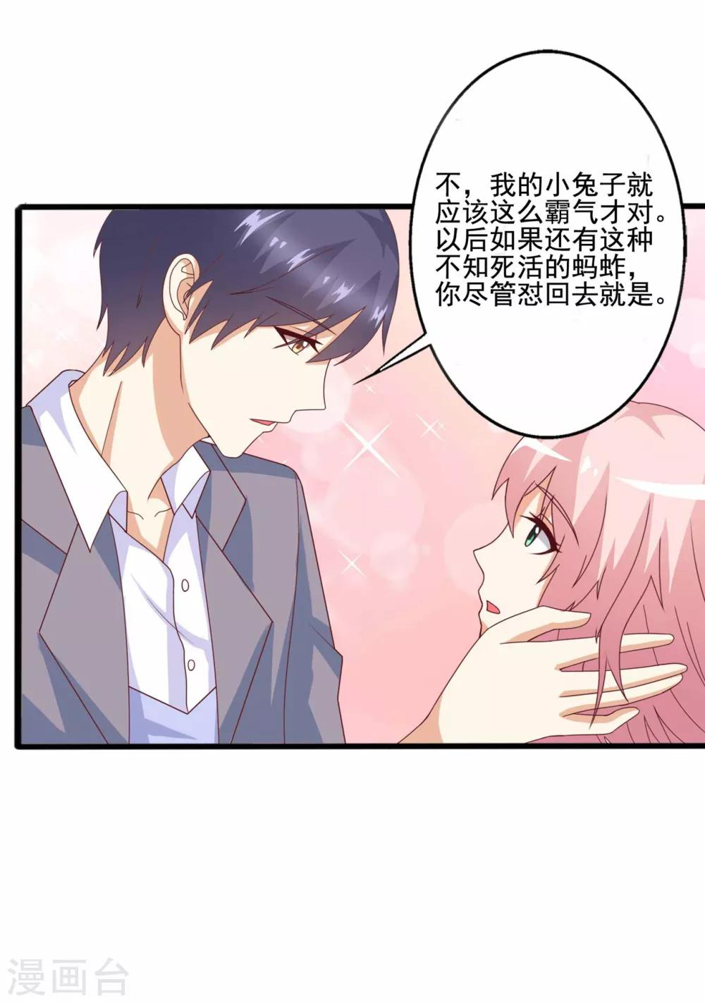 第63话 就该这样霸气怼！-第64话