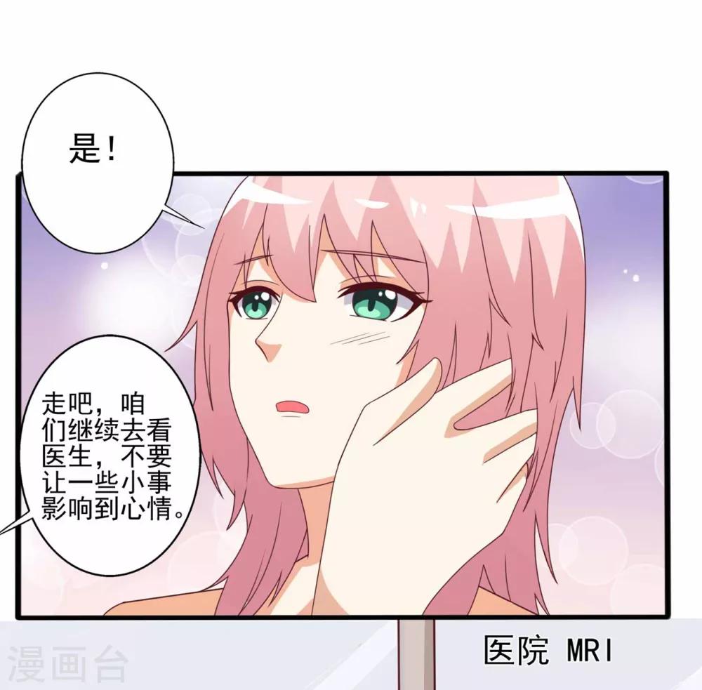 第63话 就该这样霸气怼！-第64话