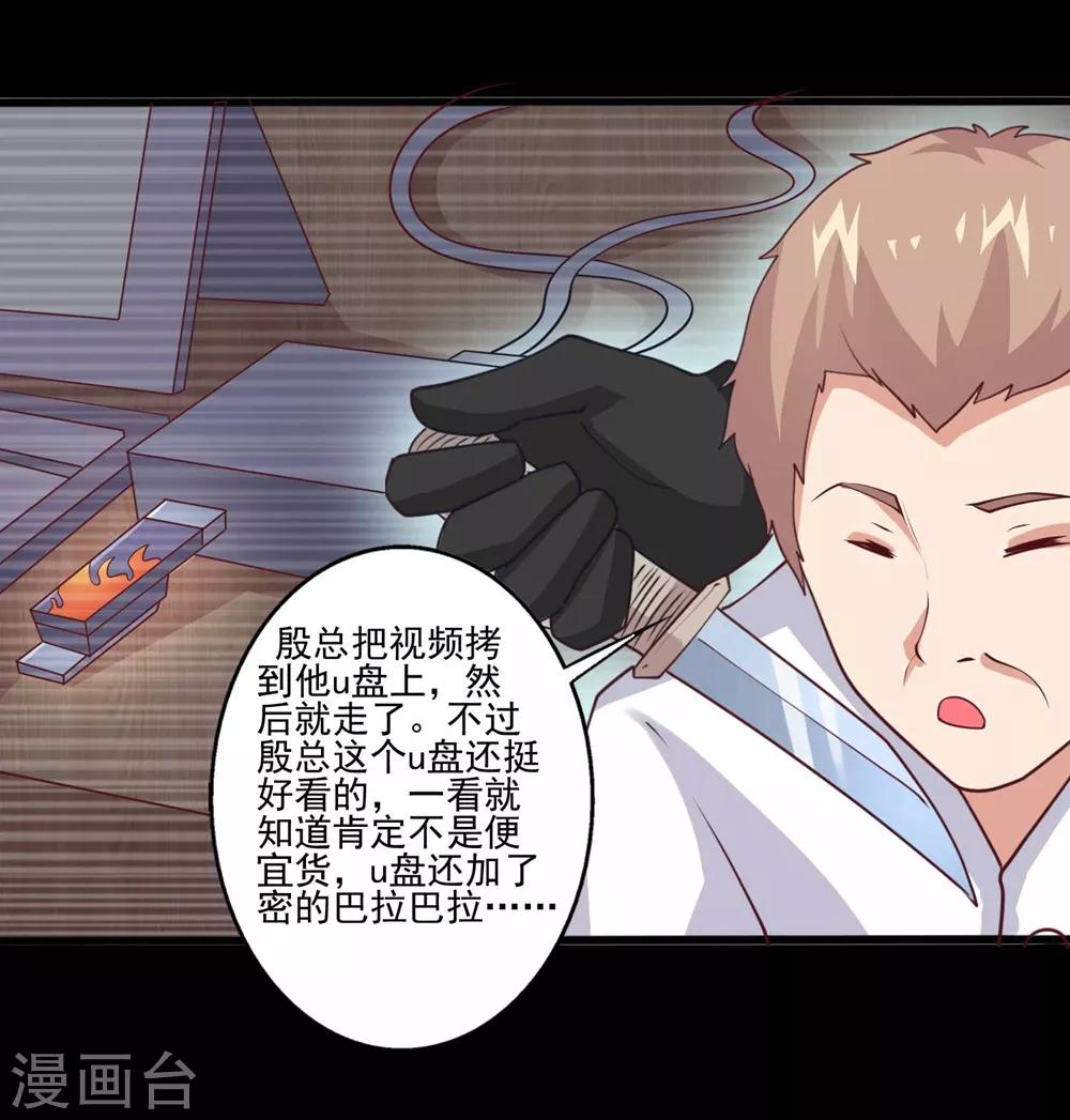 第65话 突发而至的车祸-第66话