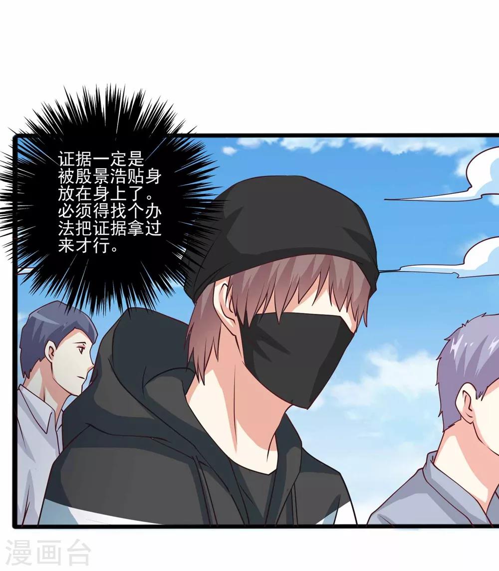 第65话 突发而至的车祸-第66话