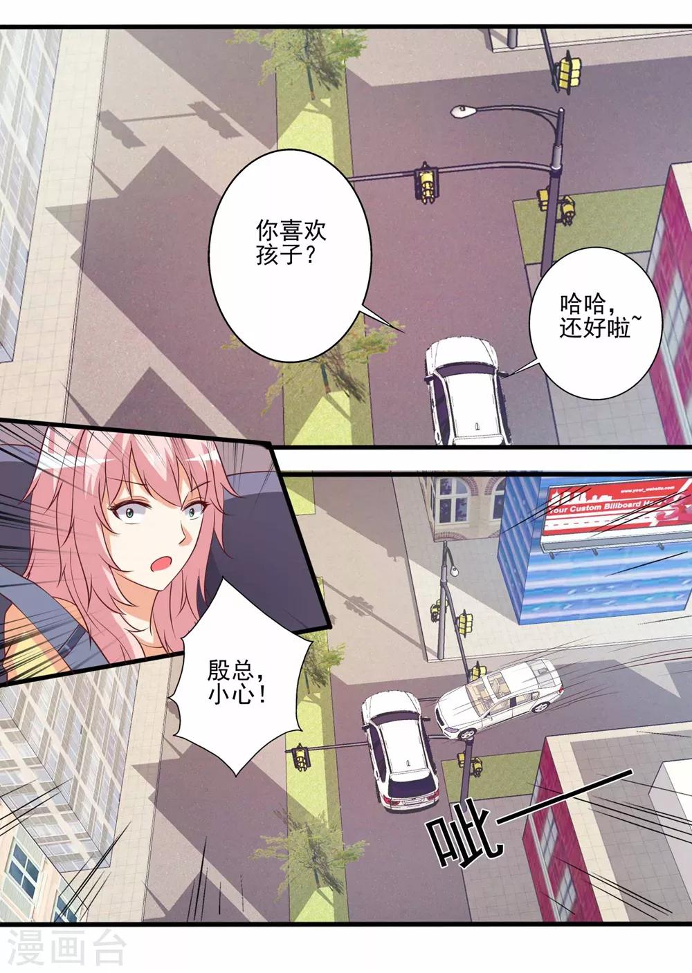 第65话 突发而至的车祸-第66话