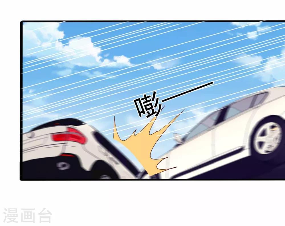 總裁，來一罈千杯不醉 - 第65話 突發而至的車禍 - 5