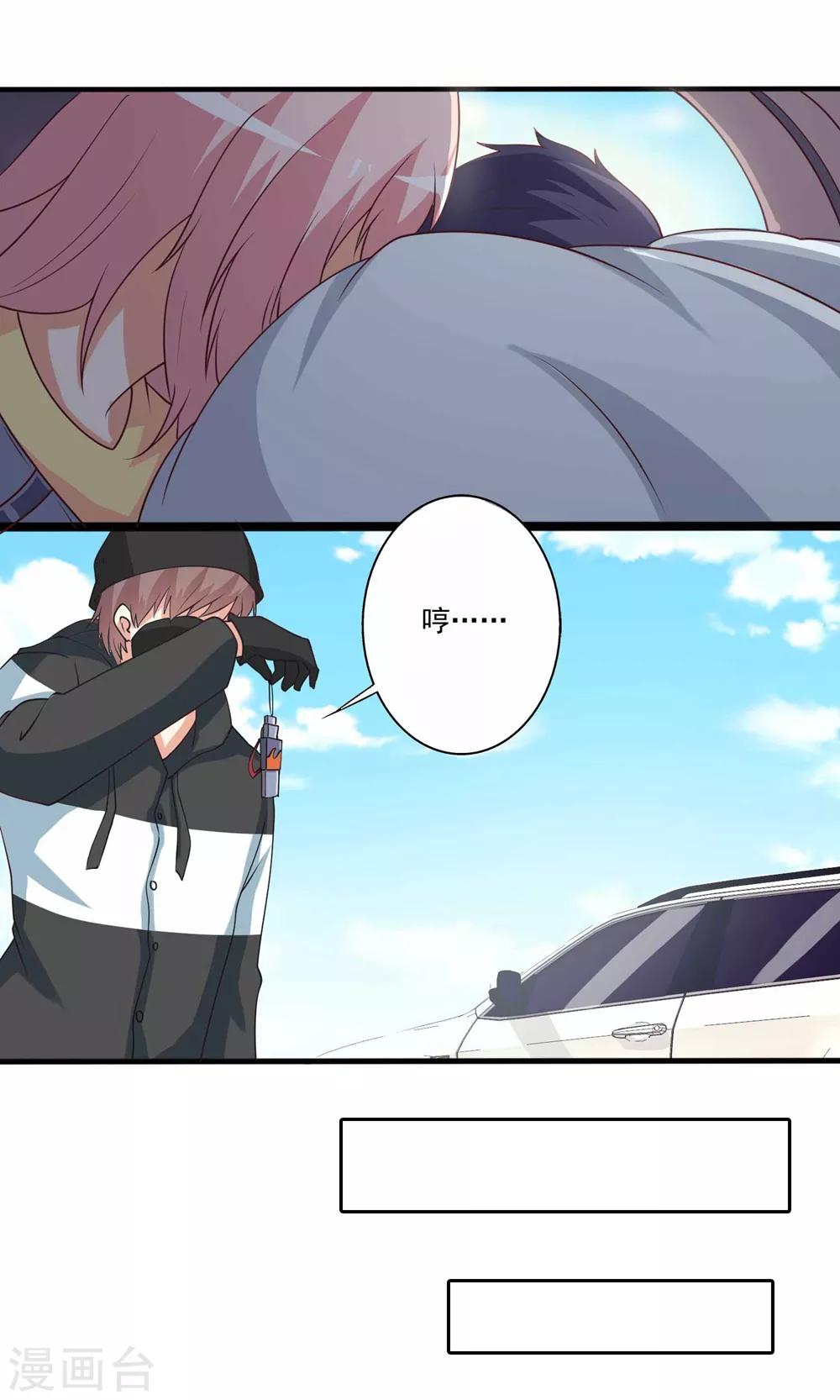 第65话 突发而至的车祸-第66话