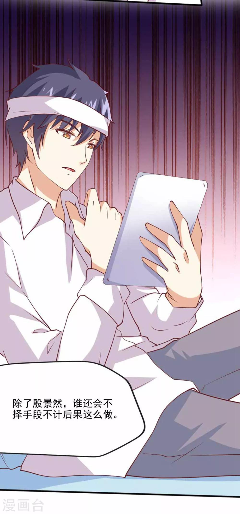 第65话 突发而至的车祸-第66话