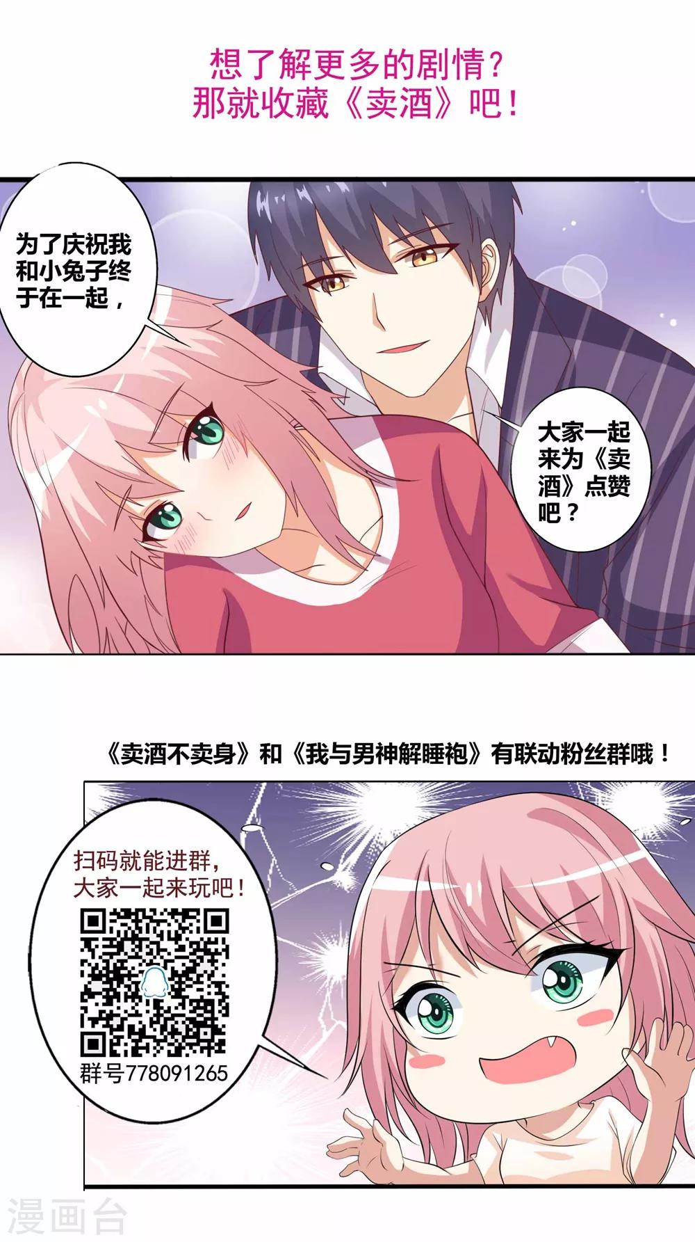 第65话 突发而至的车祸-第66话