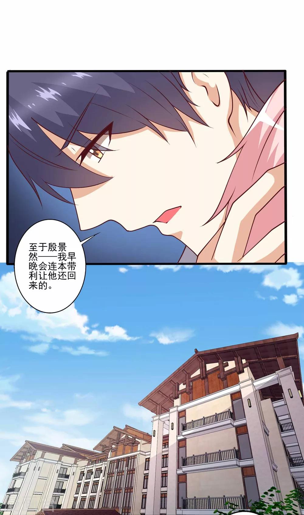 第65话 突发而至的车祸-第66话