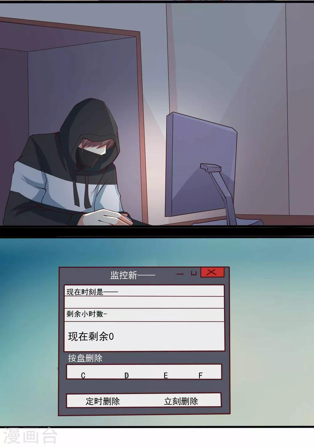 第65话 突发而至的车祸-第66话