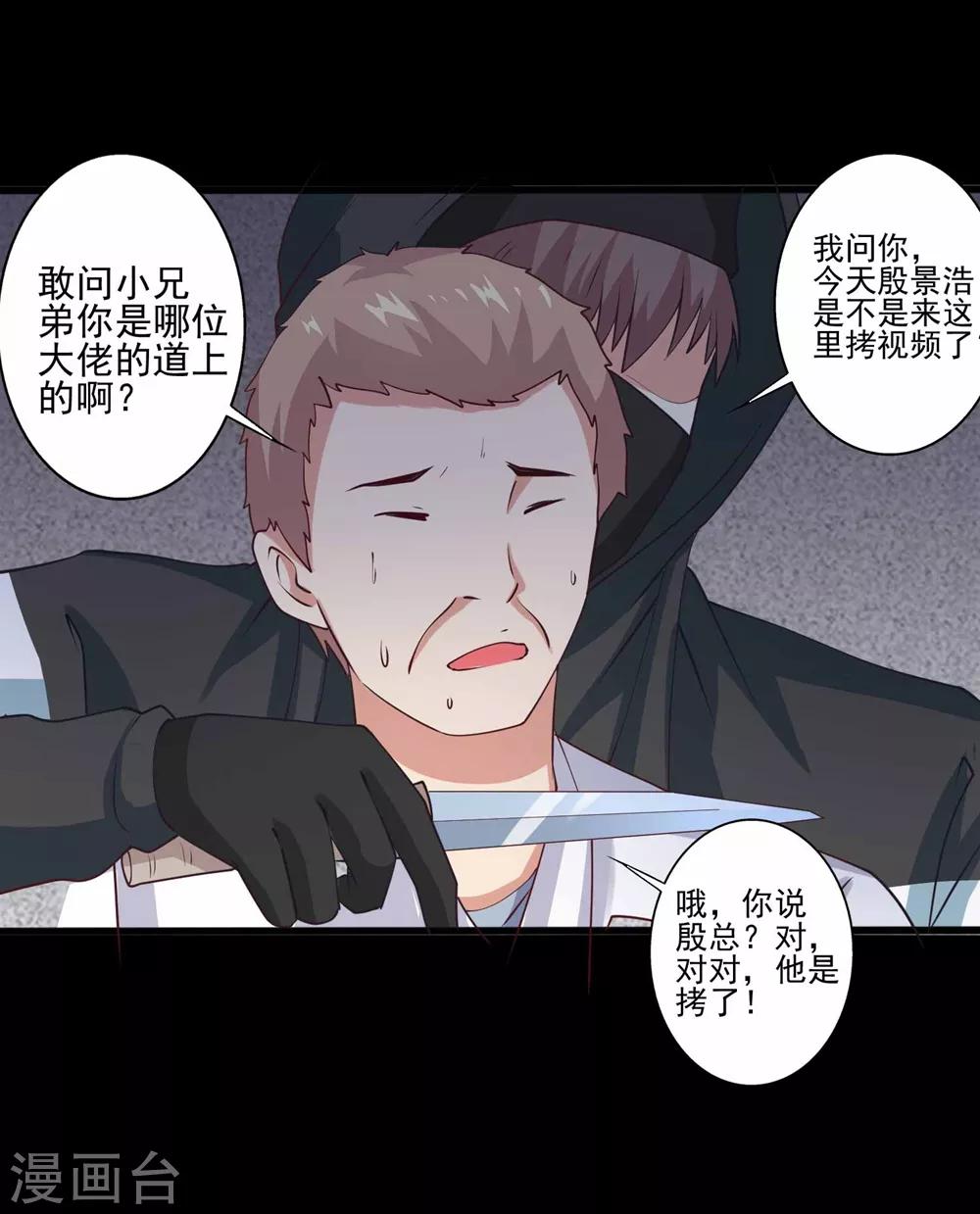 第65话 突发而至的车祸-第66话