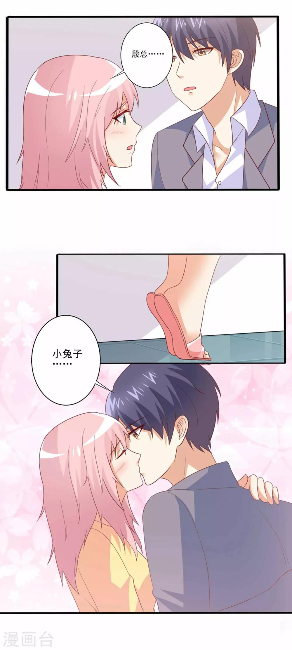 第67话 来尝我的味道吧？-第68话