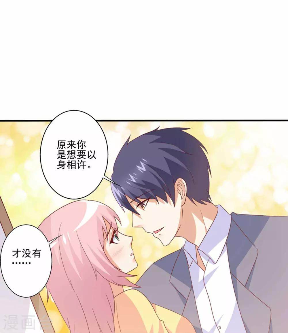 第67话 来尝我的味道吧？-第68话