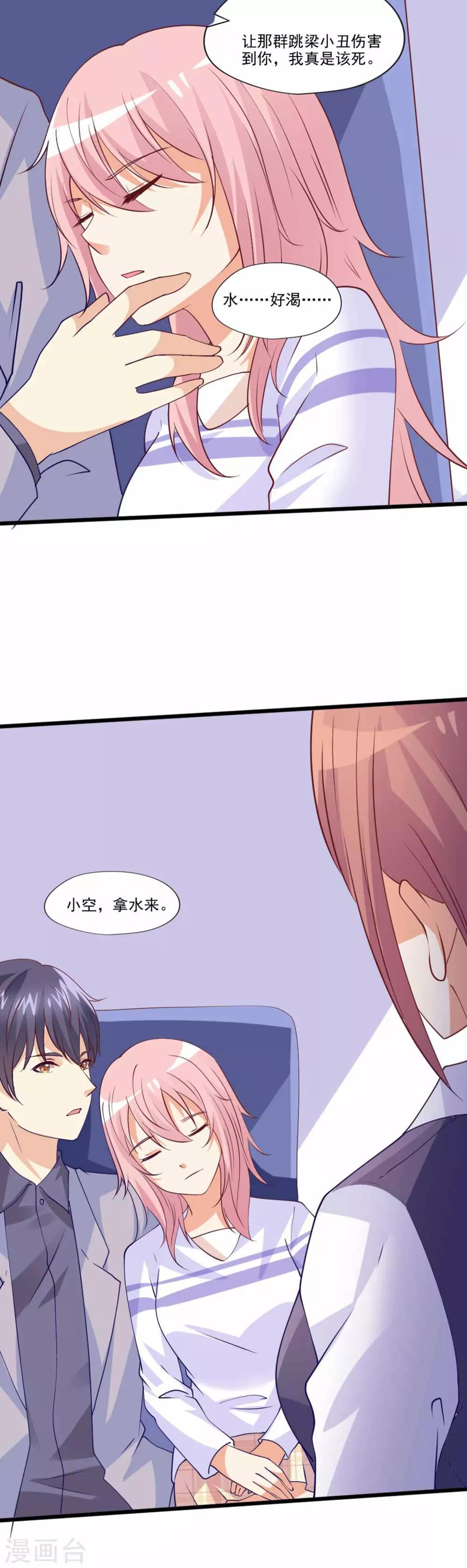 第69话 不小心摸到了？！-第70话